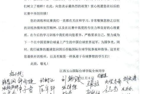 【独家】国际台球学院学生祝贺赵心童英锦赛夺冠 本人回应了！