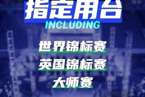 【台球资讯】英格兰公开赛签表：丁俊晖、赵心童、颜丙涛、奥沙利文、艾伦齐聚狂野4/4区！