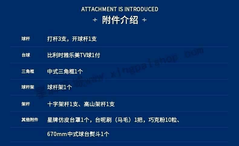 星牌中式钢库台球桌XW110-9A 中式世锦赛金色台球桌