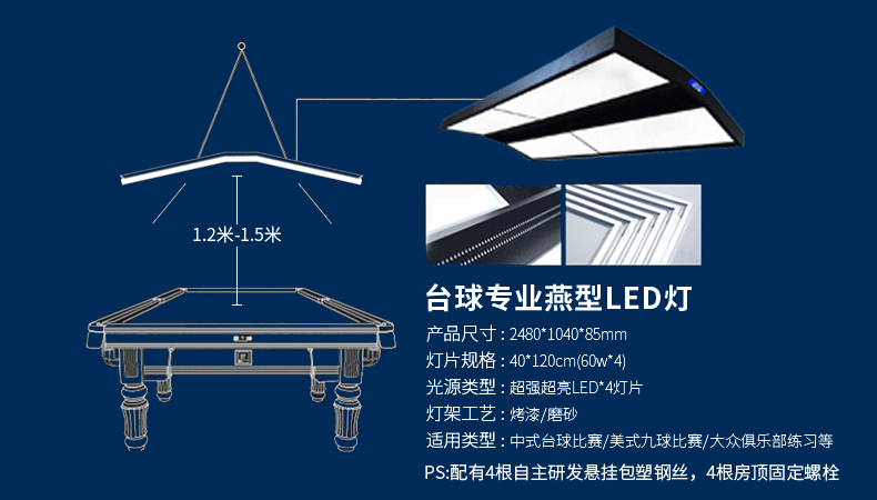 星牌中式台球桌C16俱乐部专供款