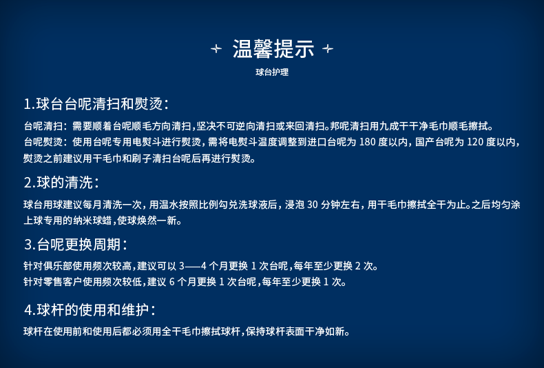 星牌中式台球桌C16俱乐部专供款