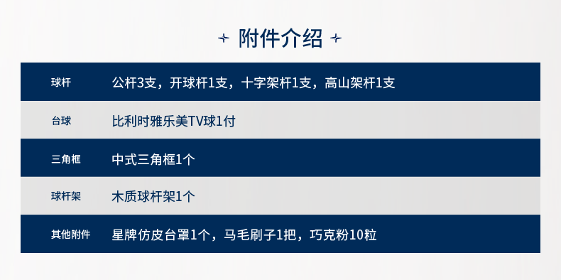 星牌中式台球桌C16俱乐部专供款