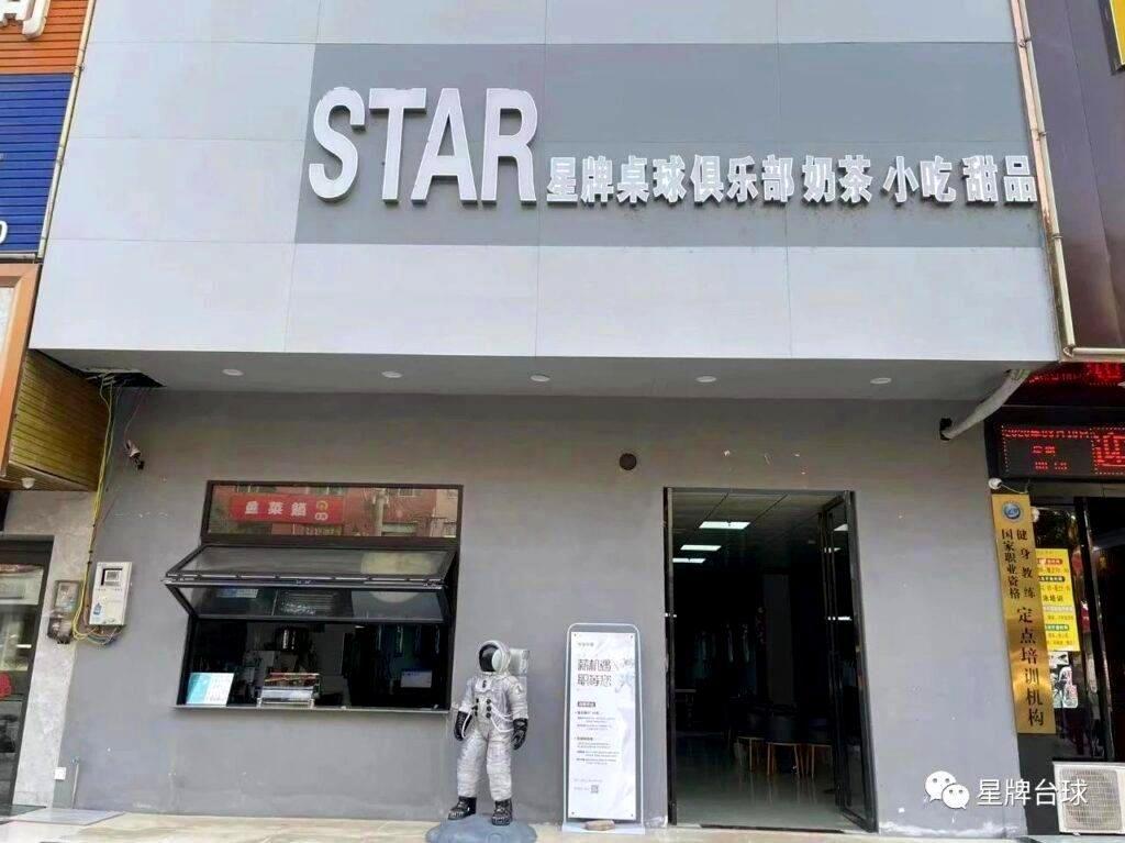 【俱乐部的故事】11年开了四家星牌俱乐部 他说：做“纯星牌”是优势