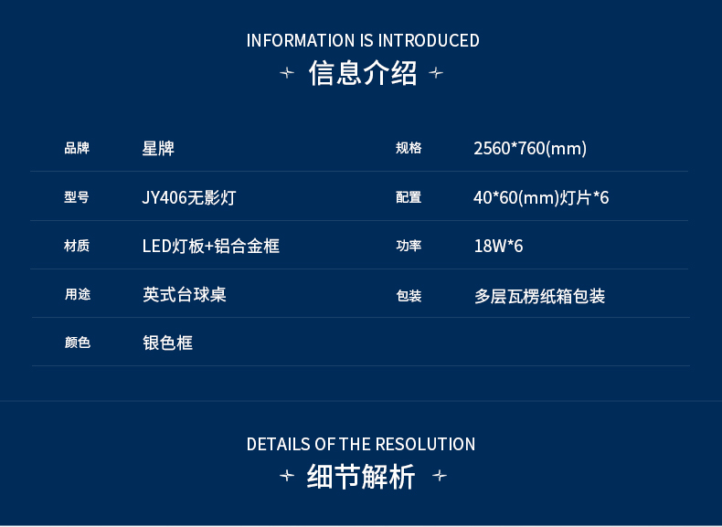 星牌英式JY406无影灯 标准球台灯具 台球桌无影灯 桌球LED灯具